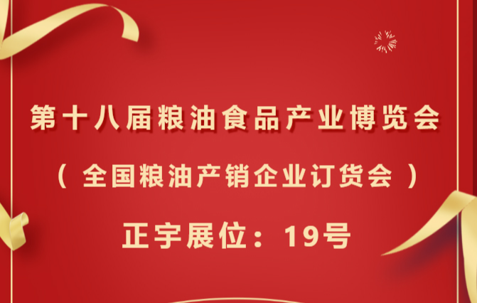 正宇參展 | 3月9日-12日，...