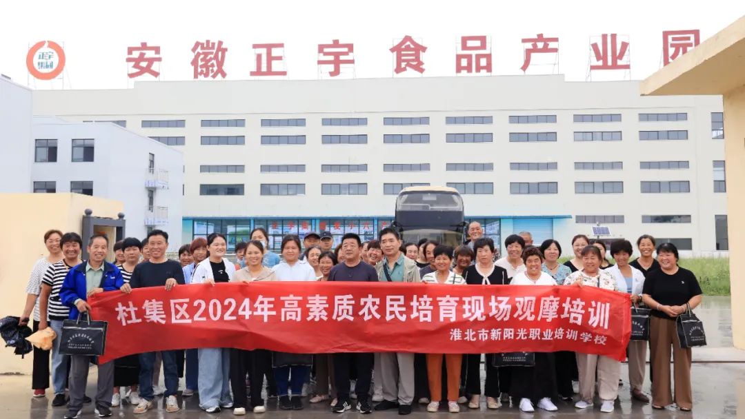 快訊！熱烈歡迎淮北杜集區(qū)...