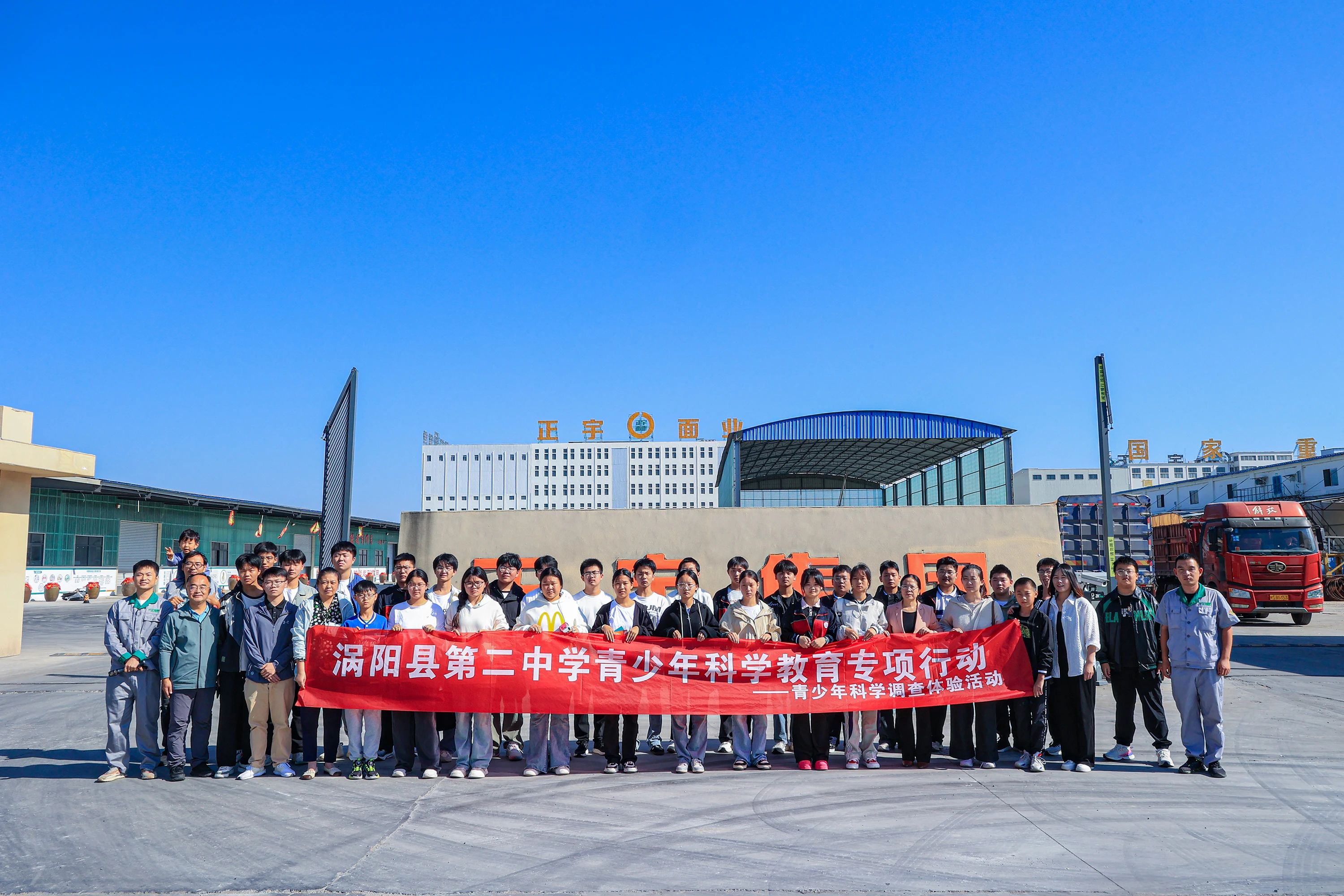 快訊！渦陽(yáng)二中師生走進(jìn)正...