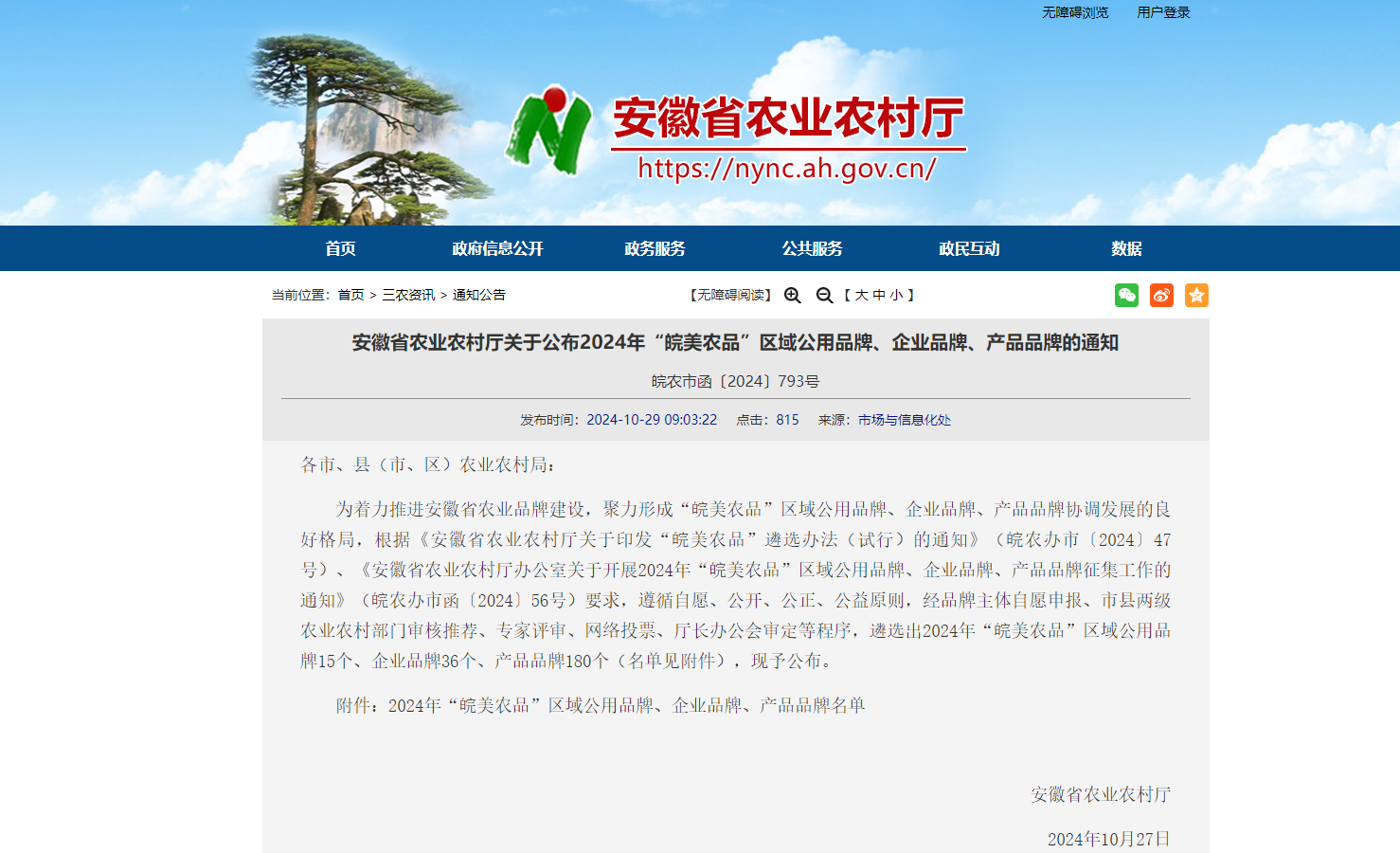 喜報！安徽正宇集團旗下品...