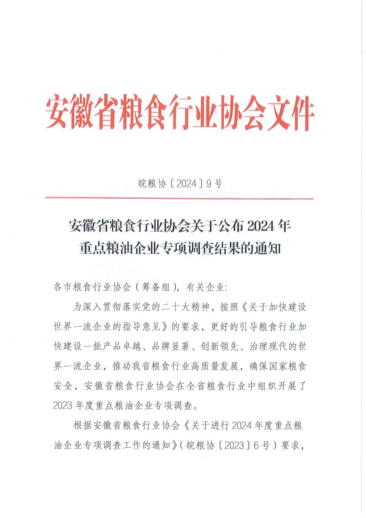 喜訊！安徽正宇集團旗下正...