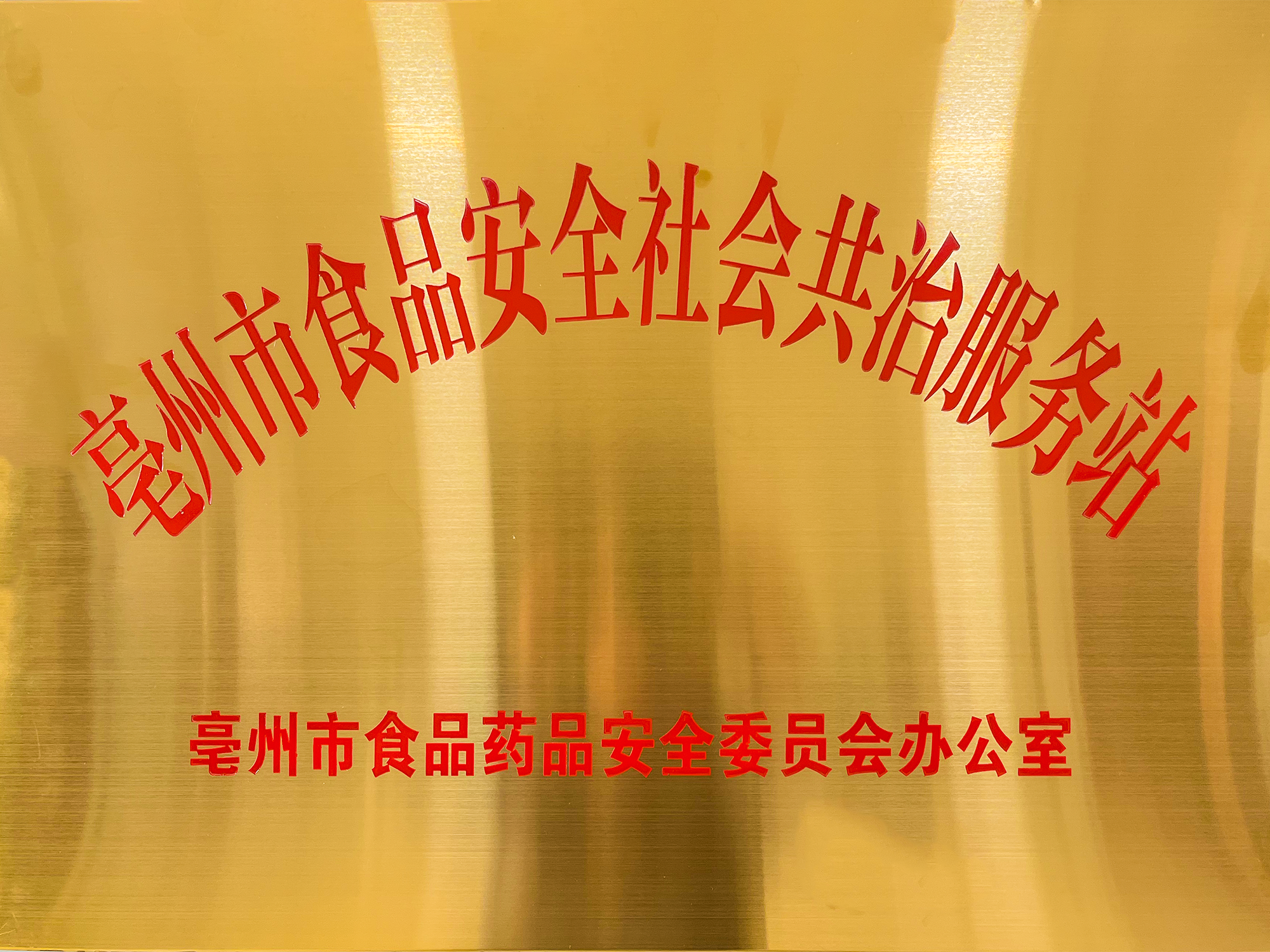 快訊！安徽正宇集團被授予...