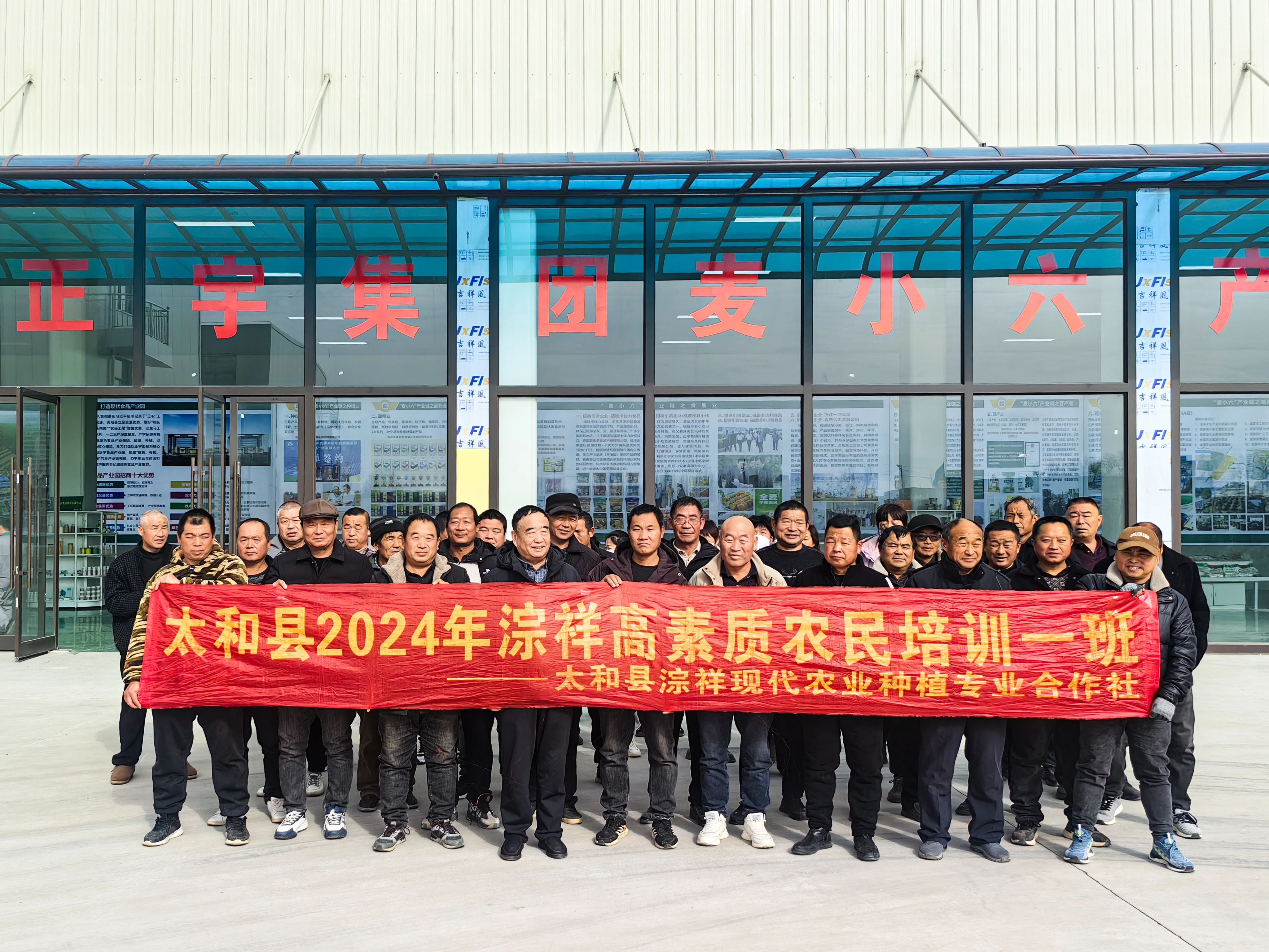 快訊！太和縣2024年淙祥高...