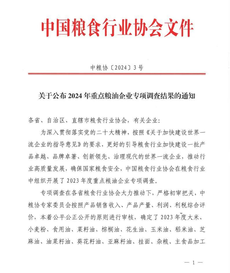 喜訊！安徽正宇集團旗下正...