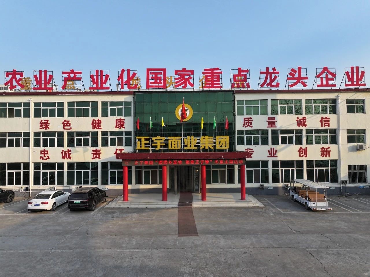 暖暖冬至餃，悠悠正宇情！...