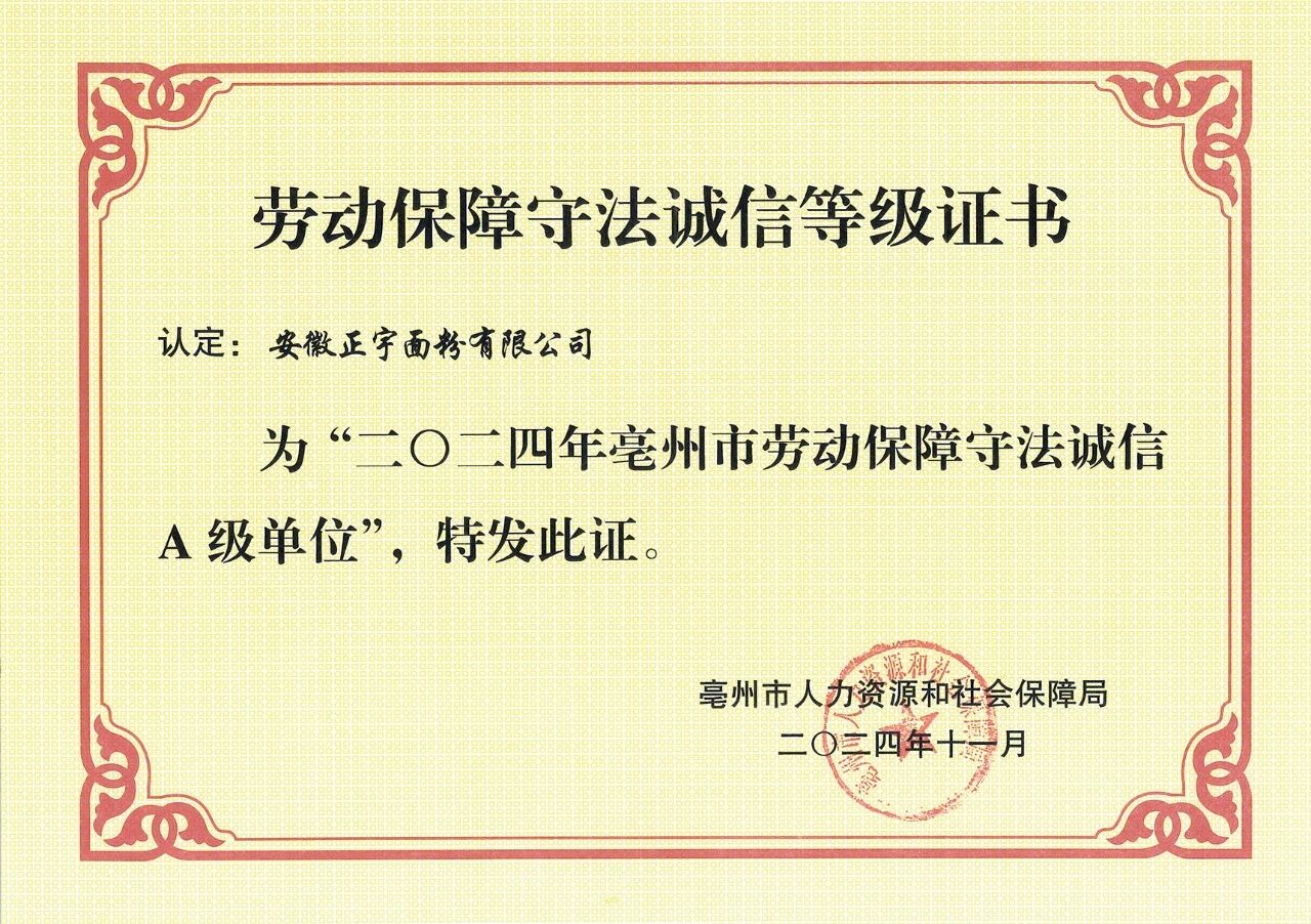 喜報！安徽正宇集團旗下正...